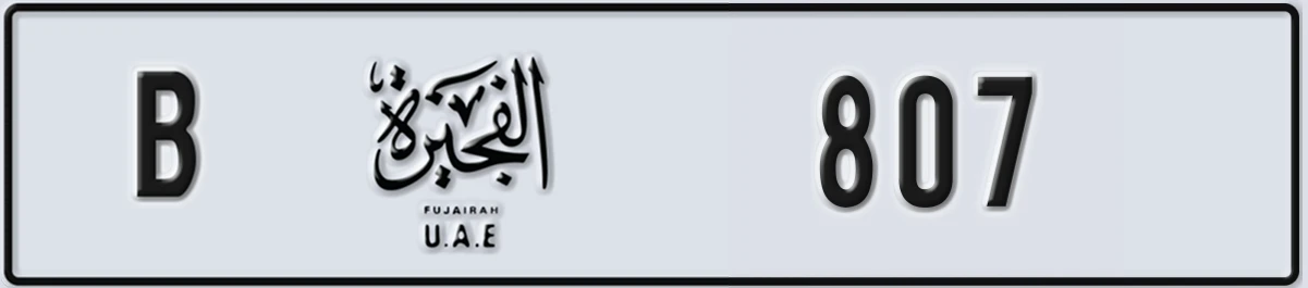 UAE License Plate Fujairah B 807