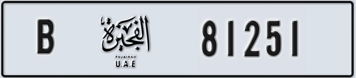 UAE License Plate Fujairah B 81251