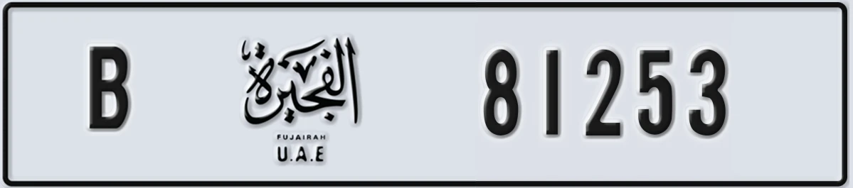 UAE License Plate Fujairah B 81253