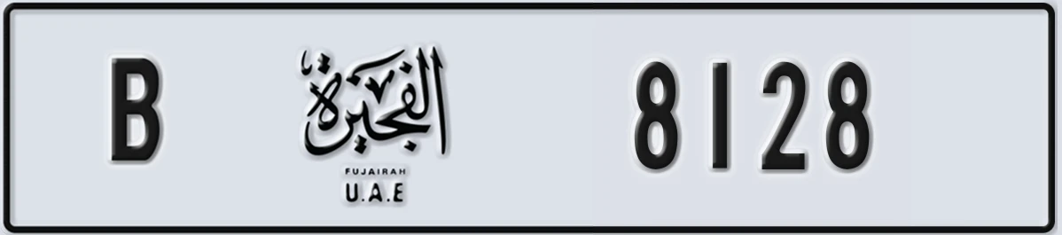 UAE License Plate Fujairah B 8128