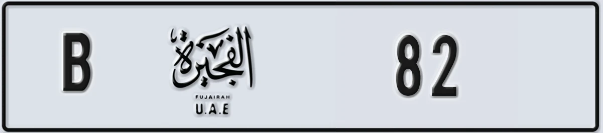 UAE License Plate Fujairah B 82