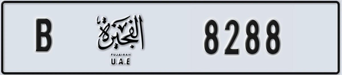 UAE License Plate Fujairah B 8288