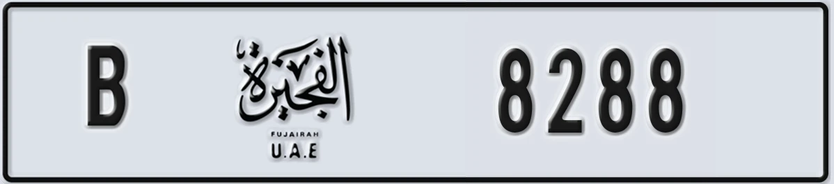 UAE License Plate Fujairah B 8288