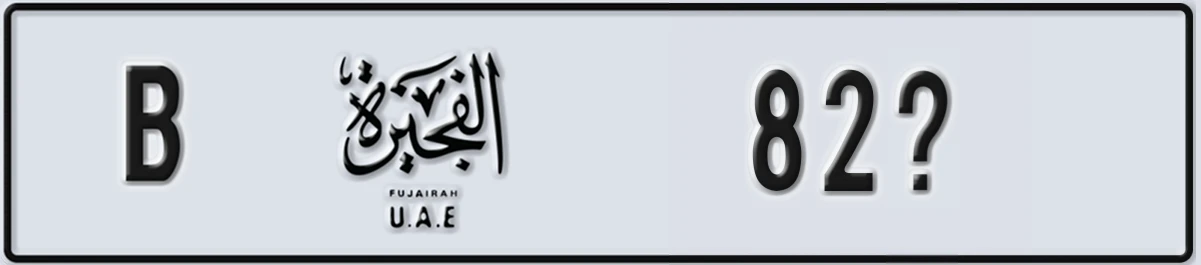 UAE License Plate Fujairah B 82X