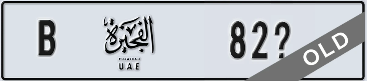 UAE License Plate Fujairah B 82X