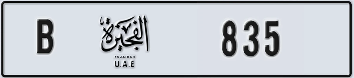 UAE License Plate Fujairah B 835