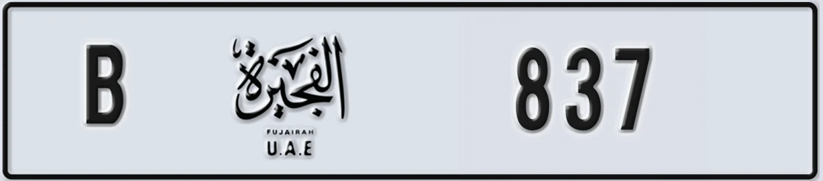 UAE License Plate Fujairah B 837