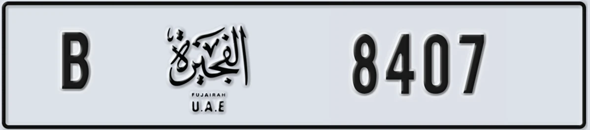 UAE License Plate Fujairah B 8407