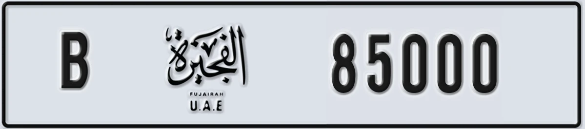 UAE License Plate Fujairah B 85000