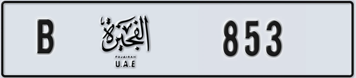 UAE License Plate Fujairah B 853