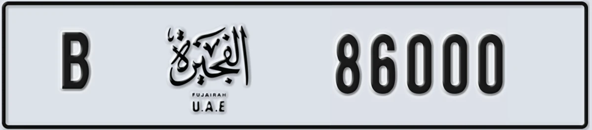 UAE License Plate Fujairah B 86000