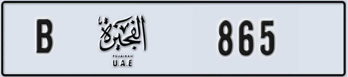 UAE License Plate Fujairah B 865