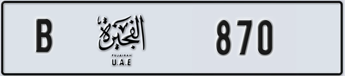 UAE License Plate Fujairah B 870