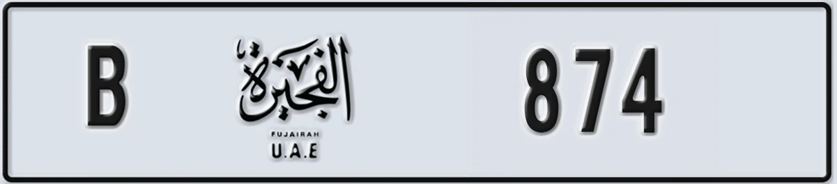 UAE License Plate Fujairah B 874
