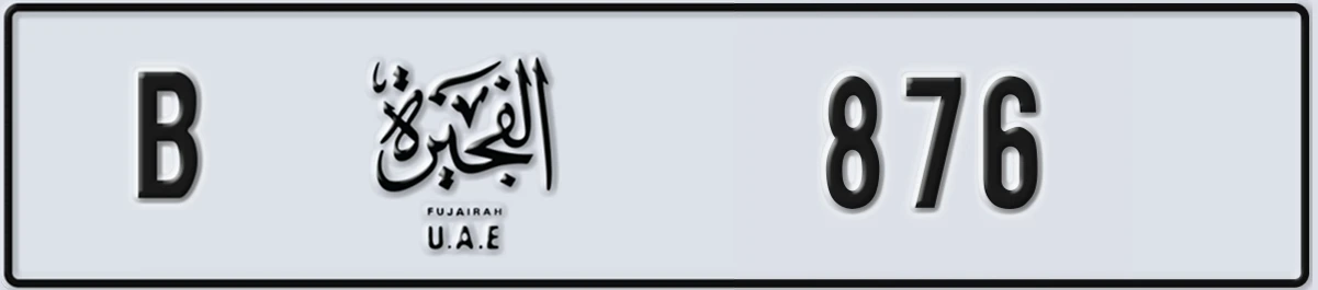 UAE License Plate Fujairah B 876