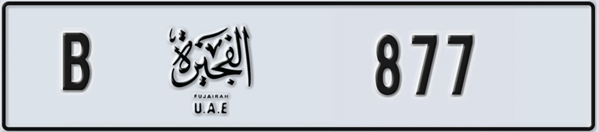 UAE License Plate Fujairah B 877