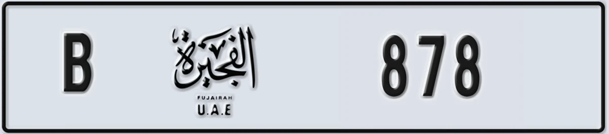 UAE License Plate Fujairah B 878