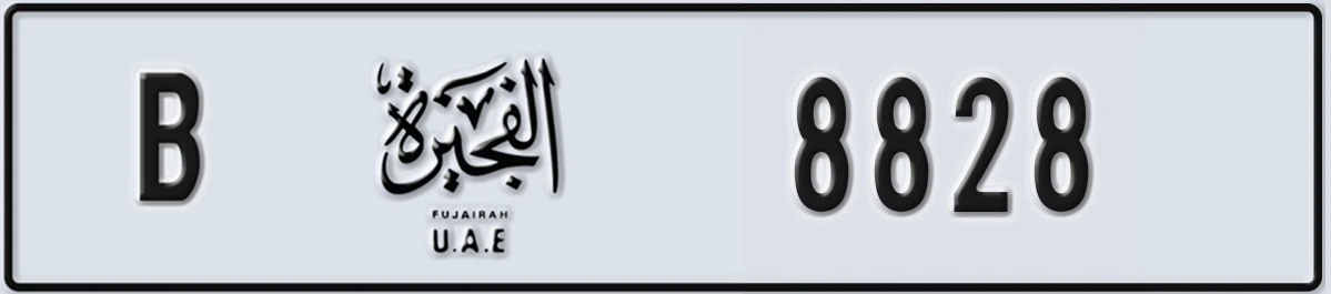 UAE License Plate Fujairah B 8828