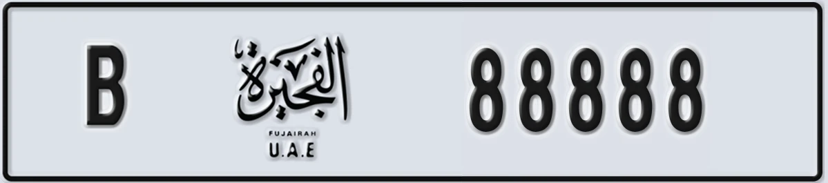 UAE License Plate Fujairah B 88888
