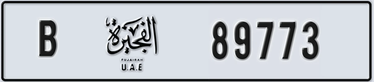 UAE License Plate Fujairah B 89773