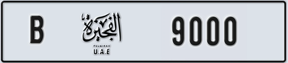 UAE License Plate Fujairah B 9000