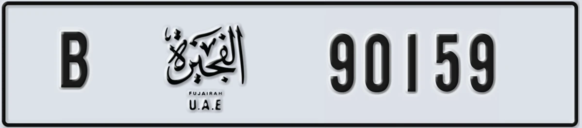 UAE License Plate Fujairah B 90159