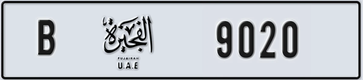 UAE License Plate Fujairah B 9020