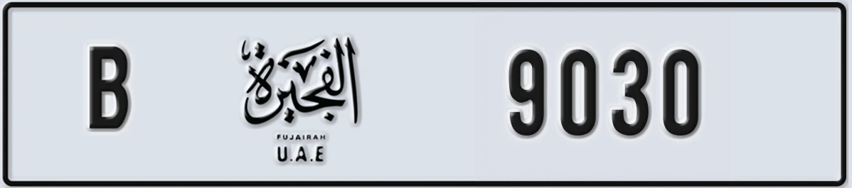 UAE License Plate Fujairah B 9030