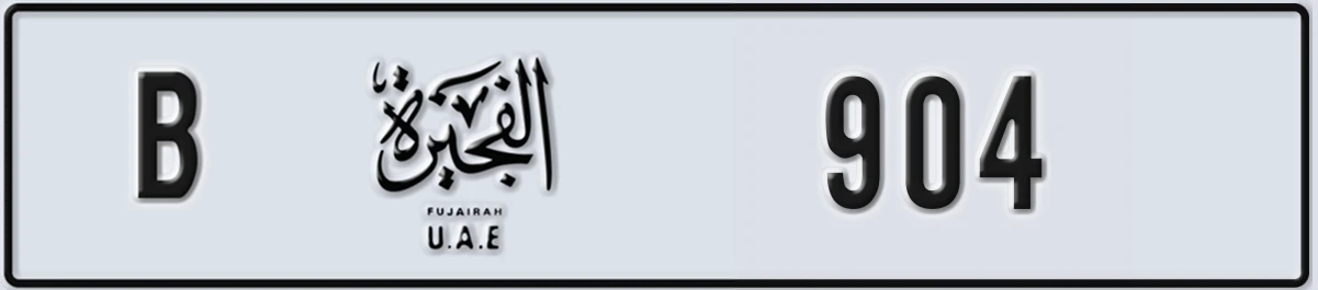 UAE License Plate Fujairah B 904