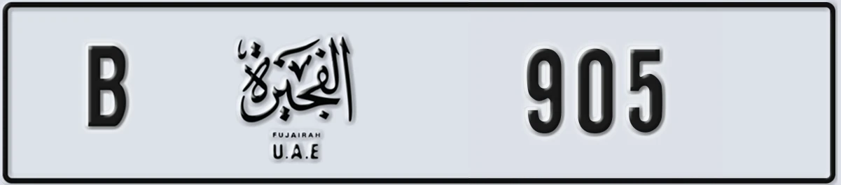 UAE License Plate Fujairah B 905