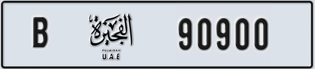 UAE License Plate Fujairah B 90900