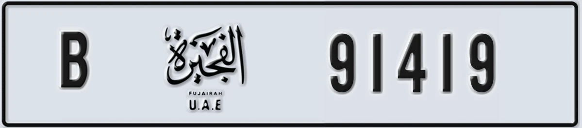 UAE License Plate Fujairah B 91419
