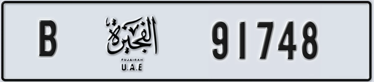 UAE License Plate Fujairah B 91748