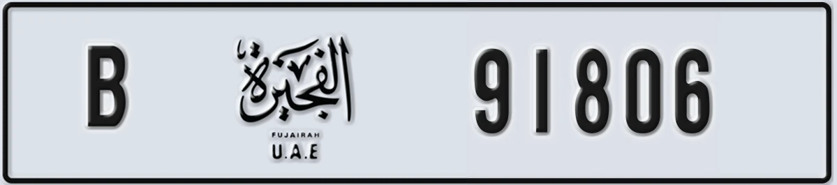 UAE License Plate Fujairah B 91806