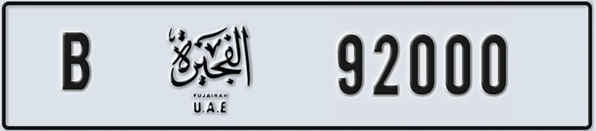 UAE License Plate Fujairah B 92000