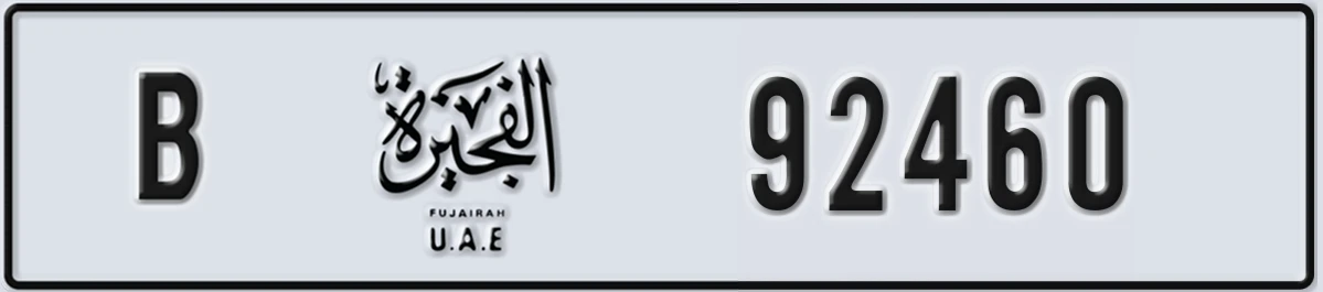 UAE License Plate Fujairah B 92460