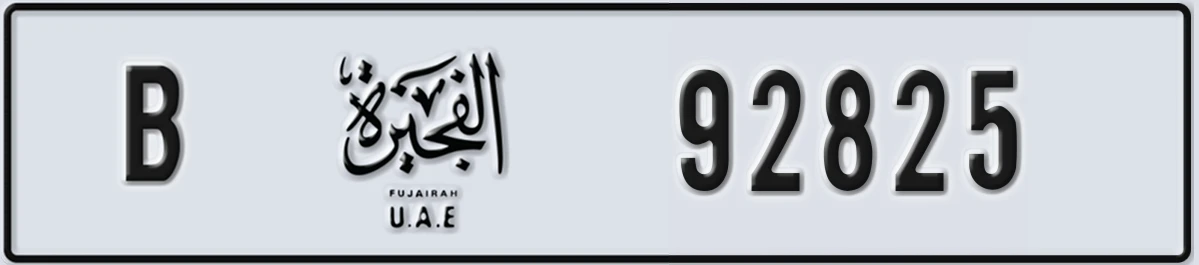 UAE License Plate Fujairah B 92825