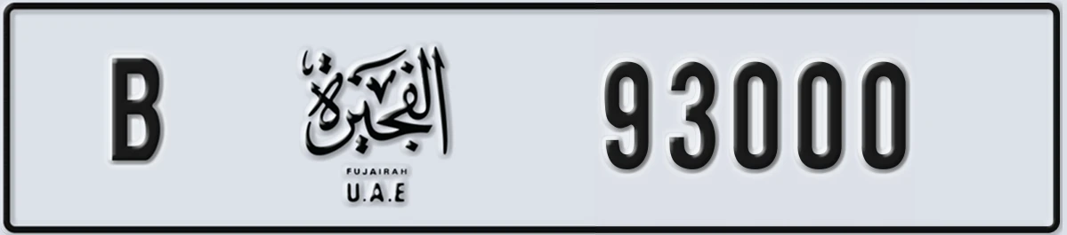 UAE License Plate Fujairah B 93000