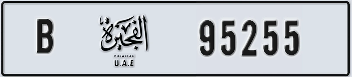 UAE License Plate Fujairah B 95255