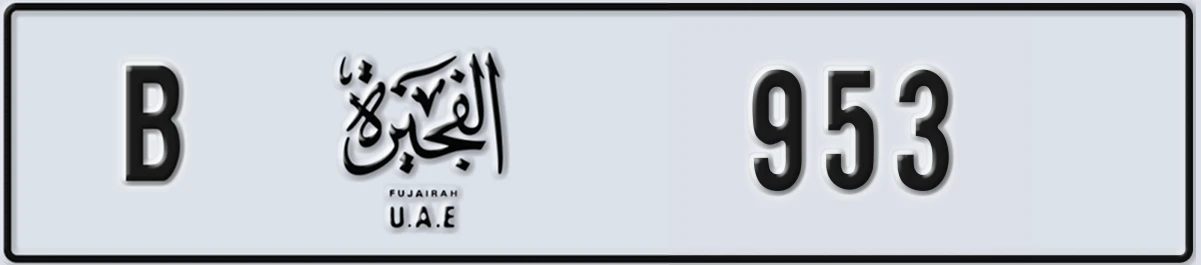 UAE License Plate Fujairah B 953