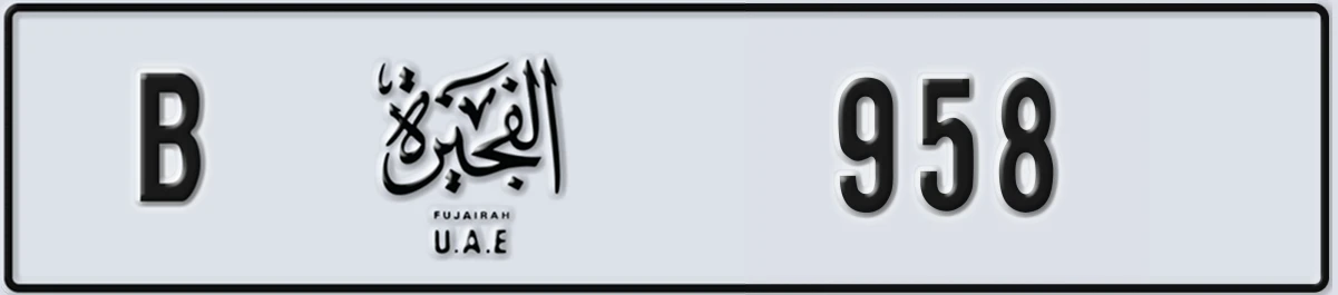 UAE License Plate Fujairah B 958