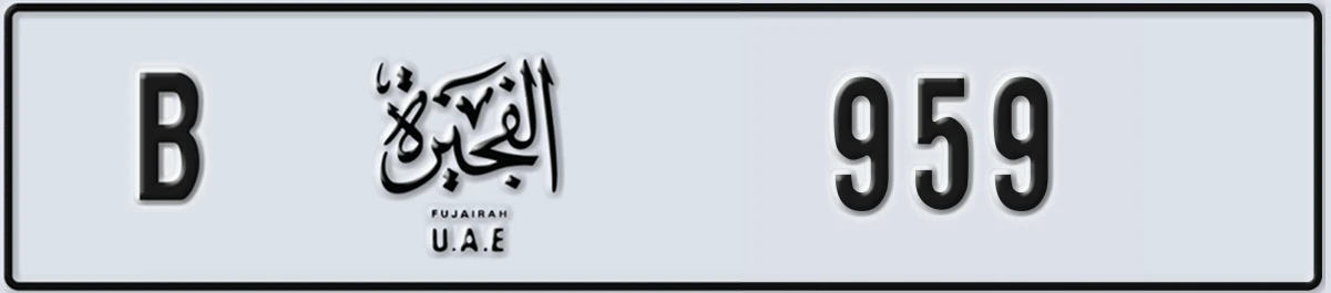 UAE License Plate Fujairah B 959