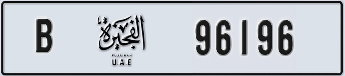 UAE License Plate Fujairah B 96196