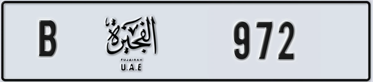 UAE License Plate Fujairah B 972