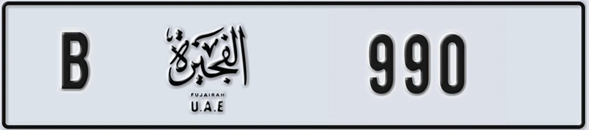 UAE License Plate Fujairah B 990