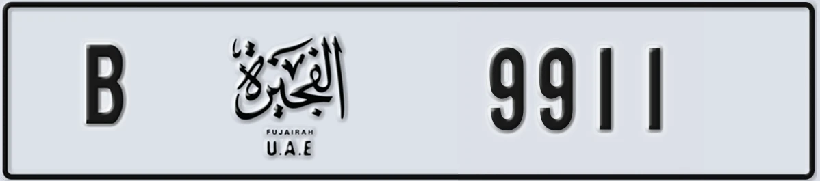 UAE License Plate Fujairah B 9911