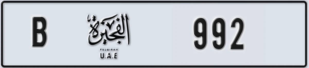 UAE License Plate Fujairah B 992