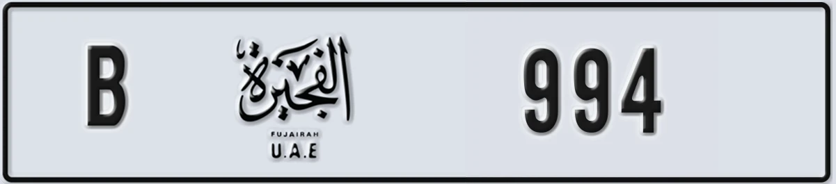 UAE License Plate Fujairah B 994