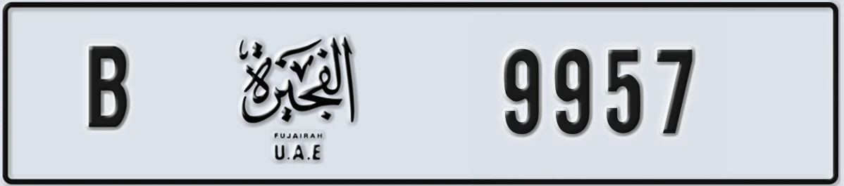 UAE License Plate Fujairah B 9957