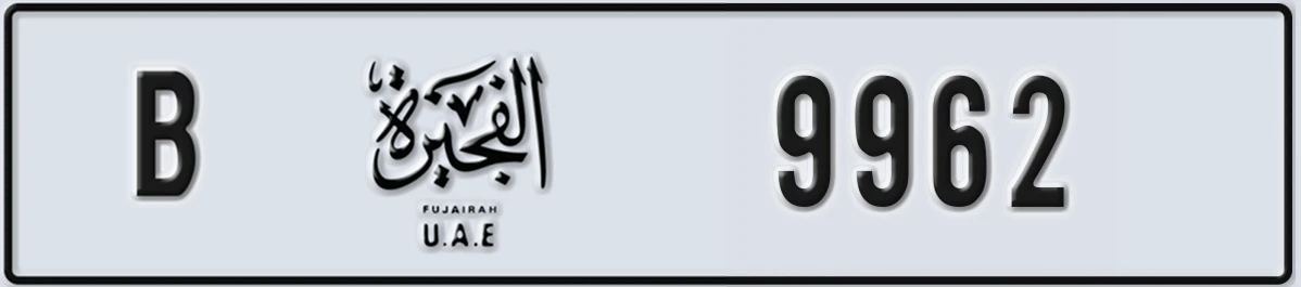 UAE License Plate Fujairah B 9962